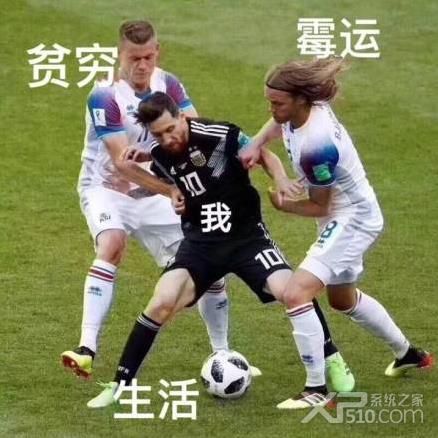 我是梅西 现在慌的一B表情包