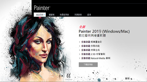 Painter19中文版破解下载