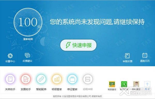 小图退税