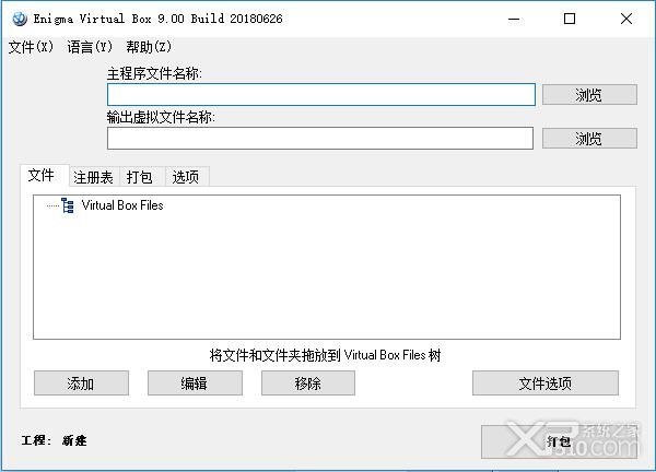 Enigma Virtual Box 9.0