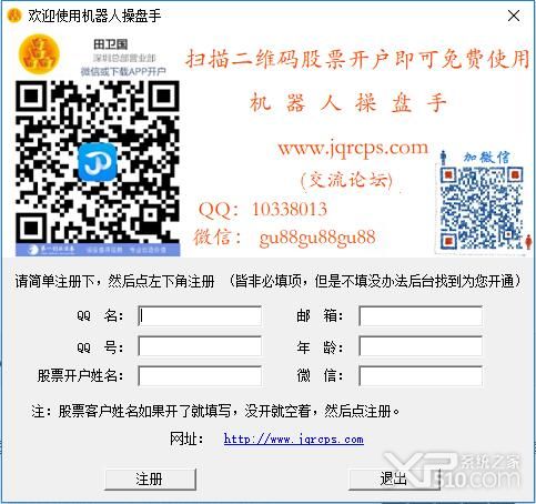 机器人操盘手