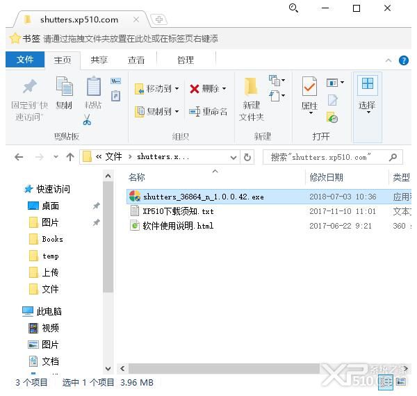 百页窗软件下载