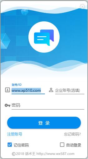 话术王官方下载2018