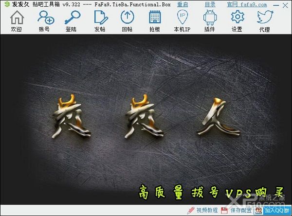 发发久贴吧工具箱下载