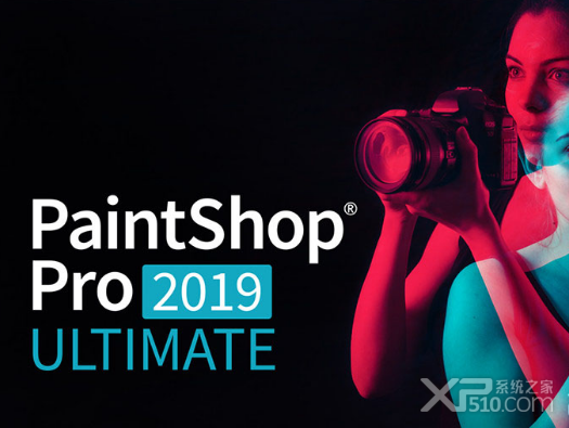 PaintShop Pro 2019绿色版