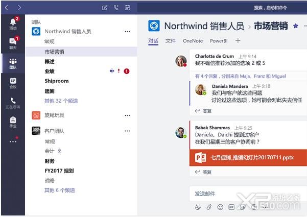 Microsoft Teams免费版下载