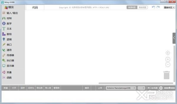 Mixly下载