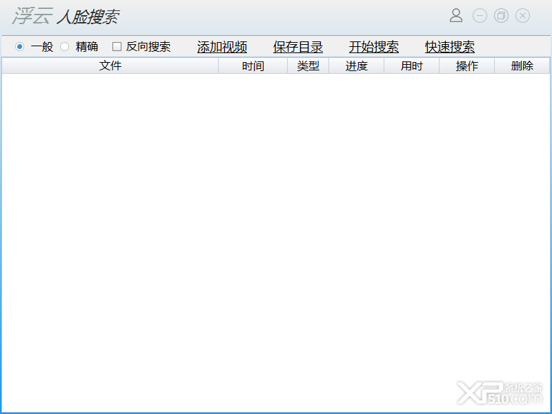 浮云人脸搜索软件