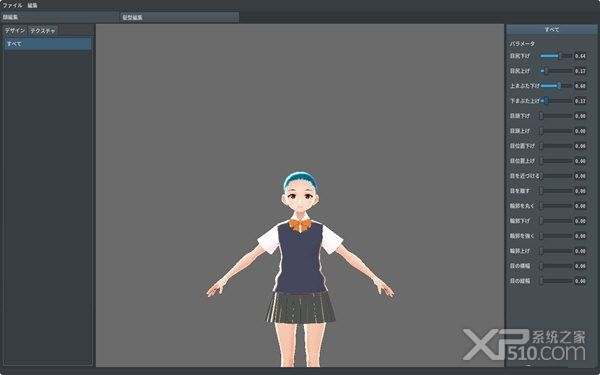 VRoidStudio汉化版