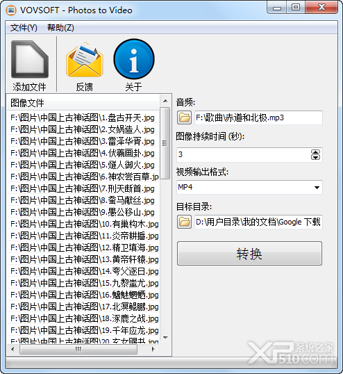 VovSoft Photos to Video