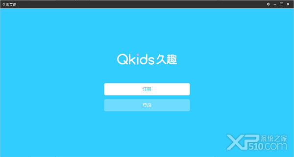 久趣英语客户端下载