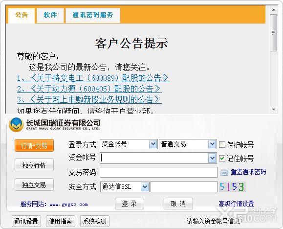 厦门证券金鼓盈通