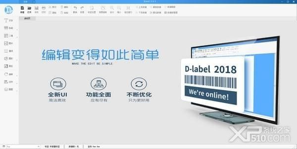 DLabel标签打印下载