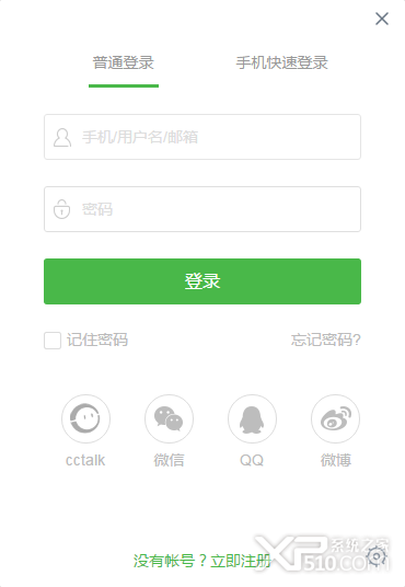 沪江网校电脑版下载