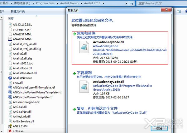 Analist 2018破解版