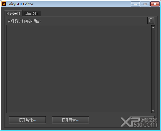 FairyGUI编辑器