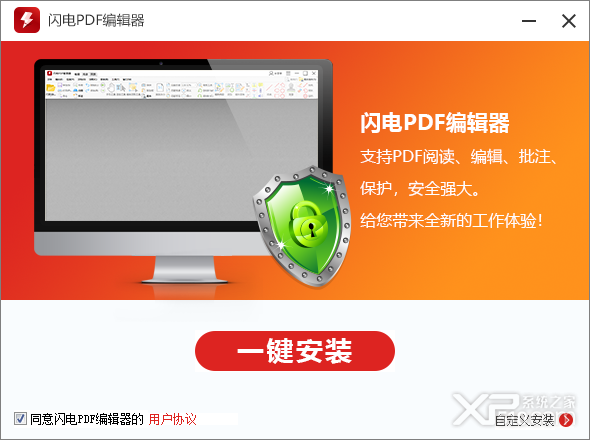闪电PDF编辑器