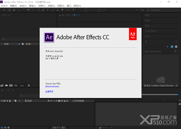 After Effects CC 2019破解版