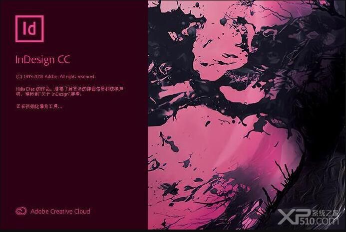Adobe InDesign CC 2019中文破解版