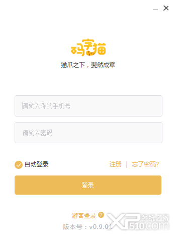 码字猫下载