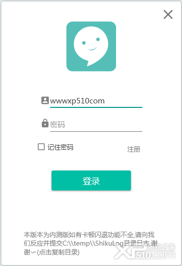 视酷即时通讯系统