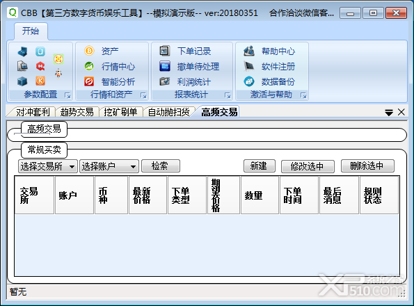 炒币宝