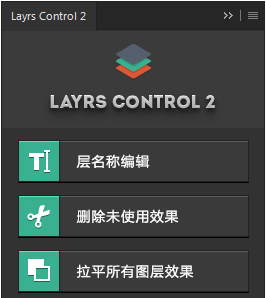 Layrs Control2