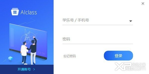 Aiclass云课堂