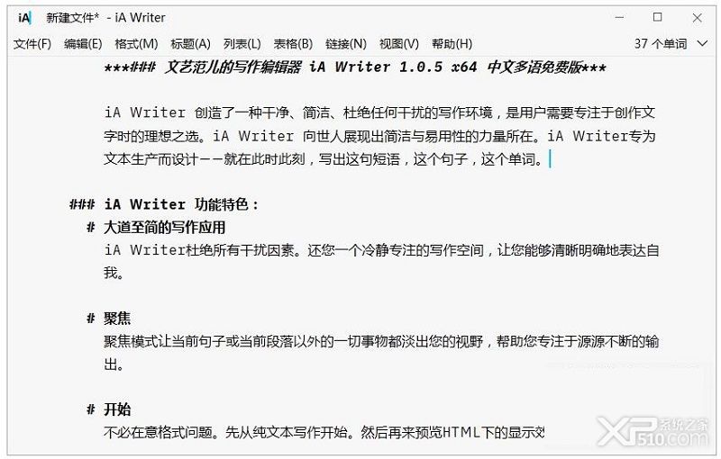 iA Writer破解版