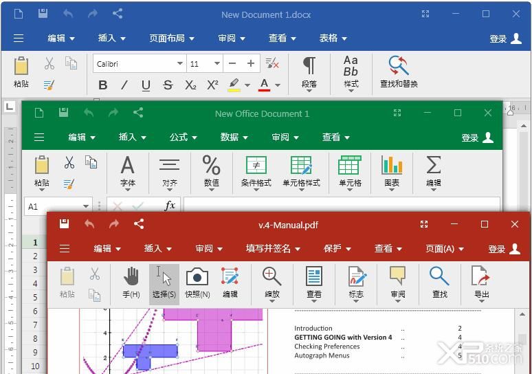 OfficeSuite电脑版下载