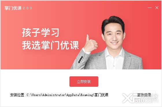 掌门优课