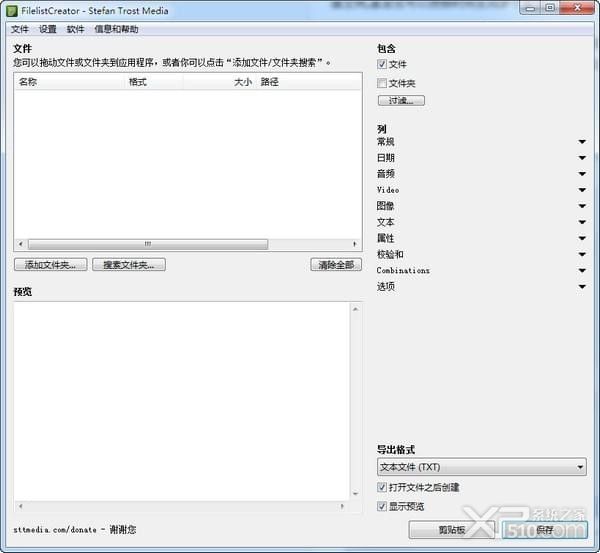 FilelistCreator