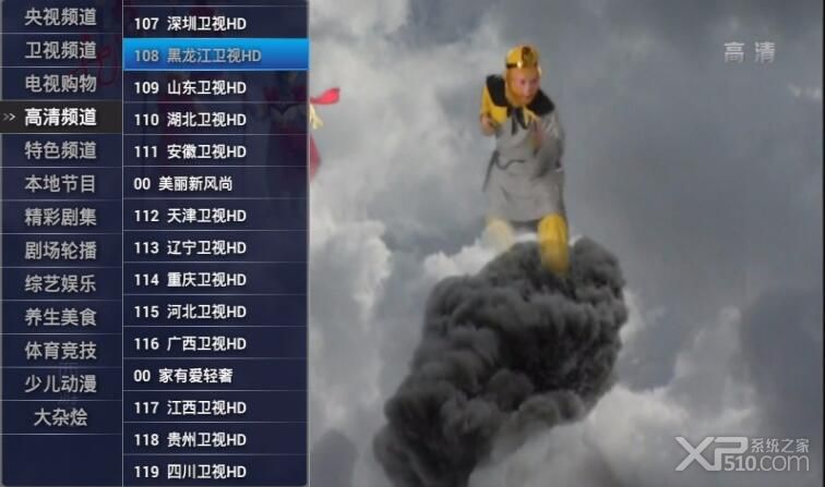 橙子TV电视版下载