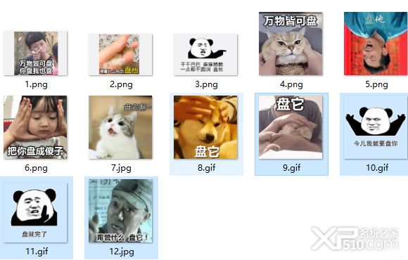 抖音盘他表情包