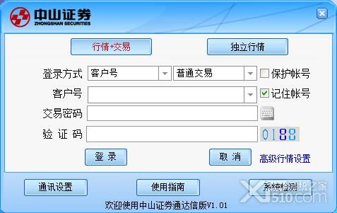 中山证券通达信下载