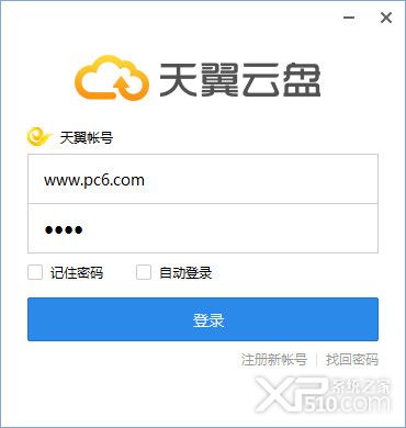 天翼云