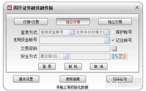 国开证券融资融券版下载