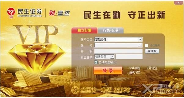 民生证券财富达极速版下载