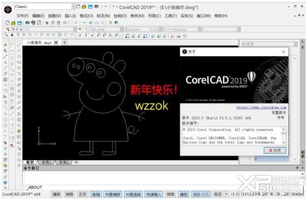 CorelCAD2019破解版
