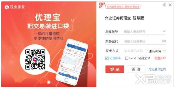 兴业证券优理宝官方下载电脑版