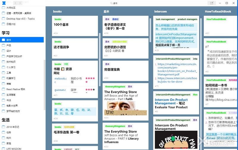 大师笔记电脑版下载