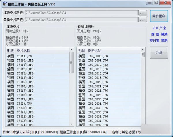 快捷套版工具下载
