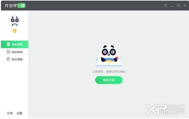 作业帮一课学生端下载