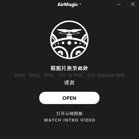 无人机航拍照片修复软件下载