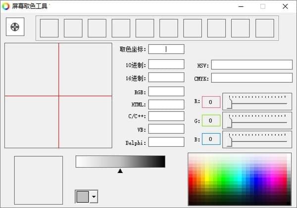 屏幕取色工具下载