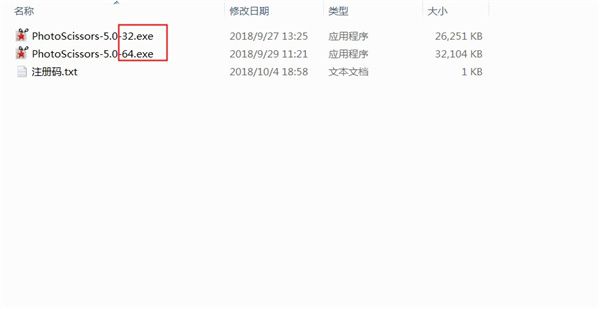 自动抠图软件下载