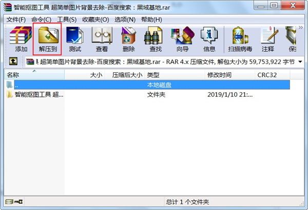 自动抠图软件下载