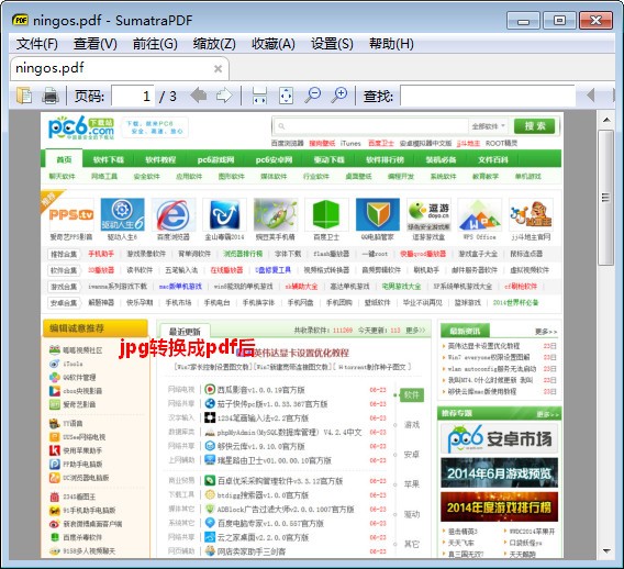 图片转pdf软件下载