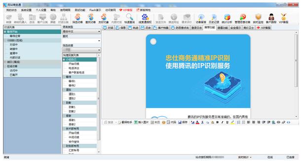 忠仕网站商务通官方下载电脑版