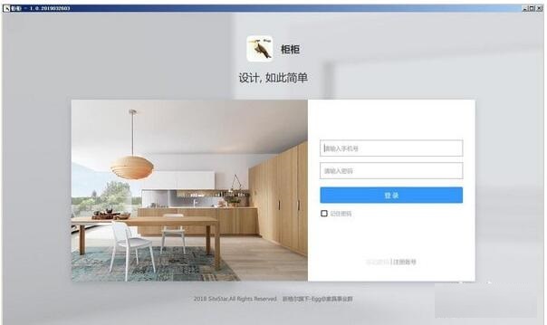柜柜软件电脑版下载